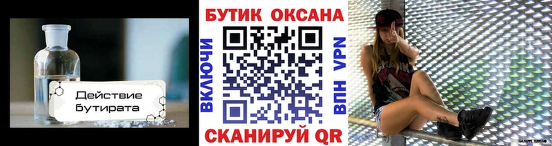 Бутират буратино  мега зеркало  Слюдянка 