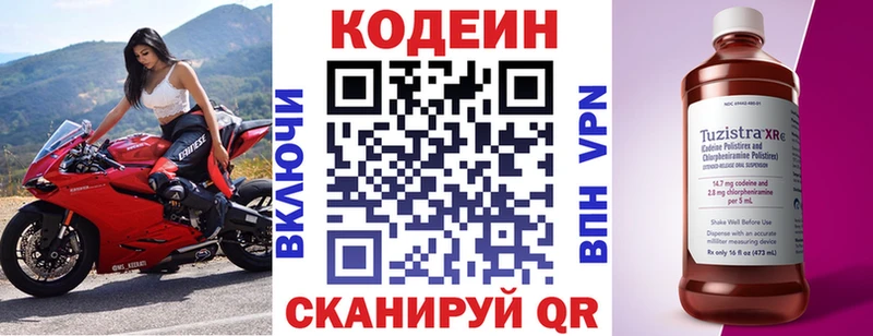 Codein Purple Drank  нарко площадка формула  Слюдянка 