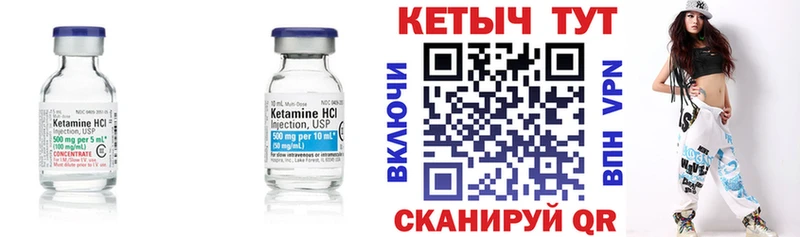 Кетамин VHQ  купить  цена  Слюдянка 