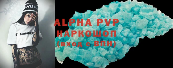 ALPHA PVP Аркадак